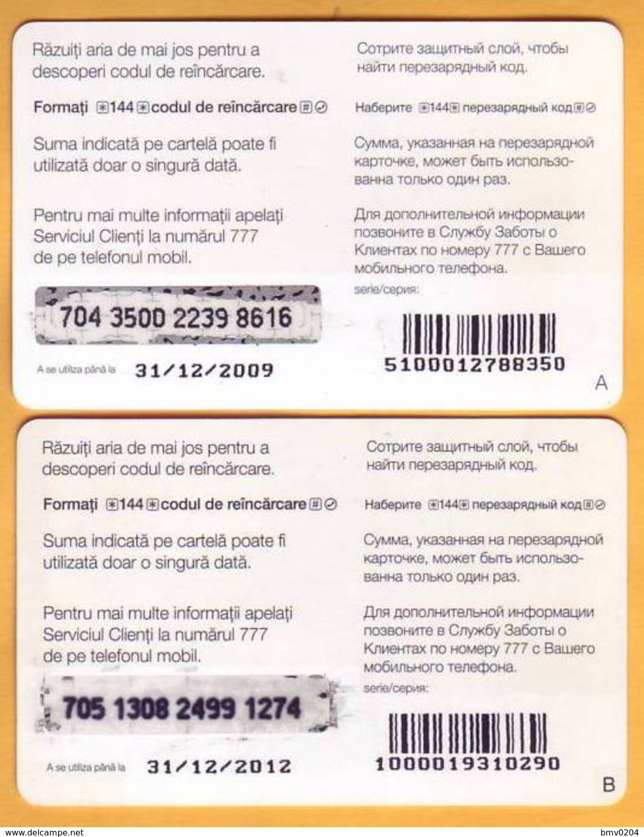 Moldova Moldavie Moldau Used 50+100  Telephone Card - Moldavie