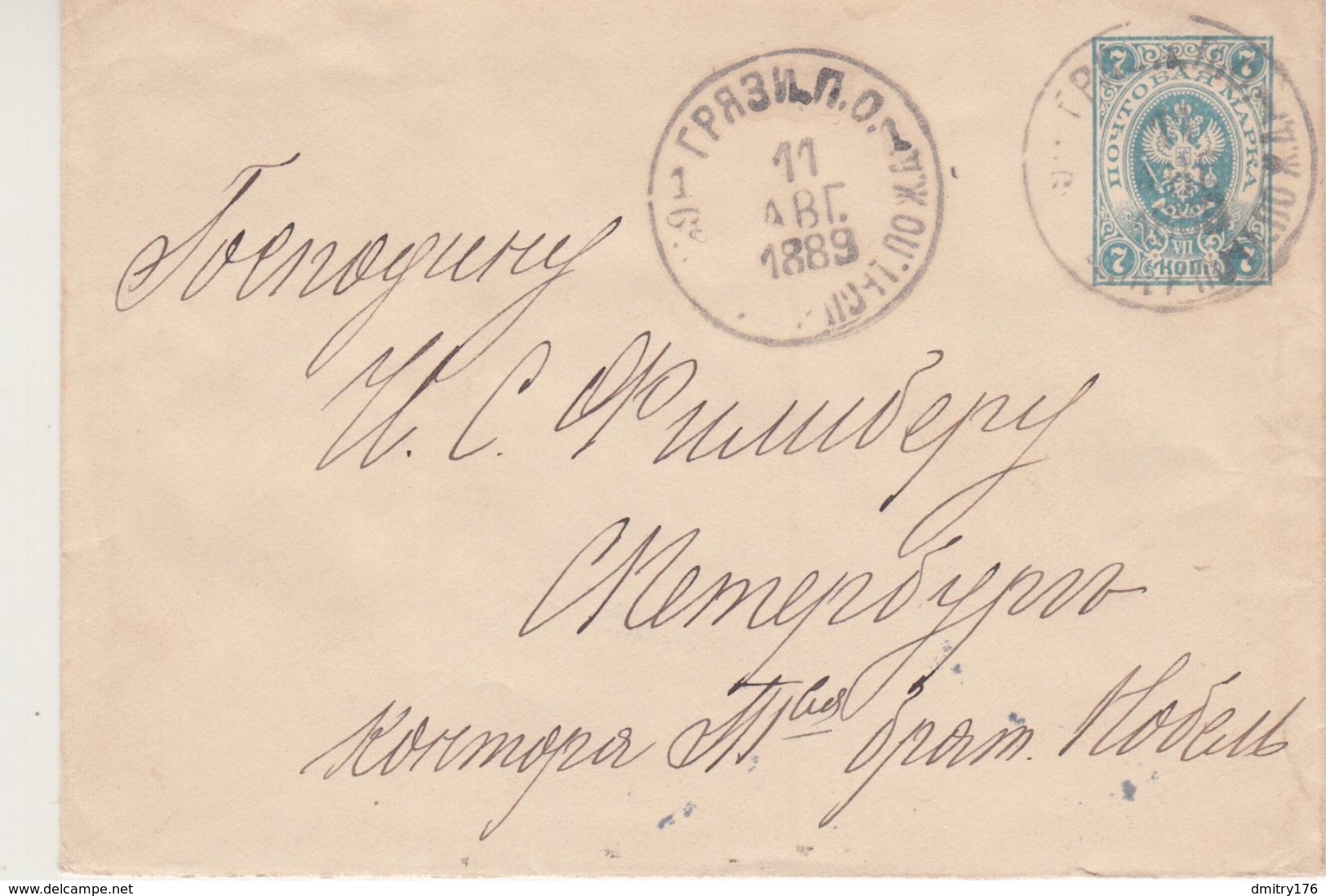 T.P.O Gryazi Lipeck Area To St.Petersburg Nobel Oil Co - Lettres & Documents