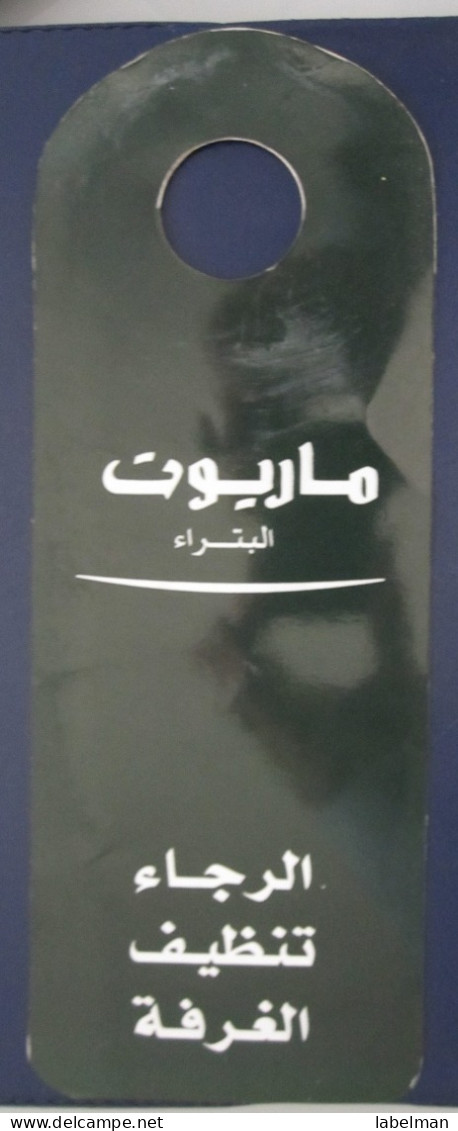 HOTEL MOTEL INN PENSION MOTOR HOUSE RESIDENCE MARRIOTT CLEAN MY ROOM DONT DISTURB SIGN PETRA JORDAN TRANSJORDAN - Etiketten Van Hotels