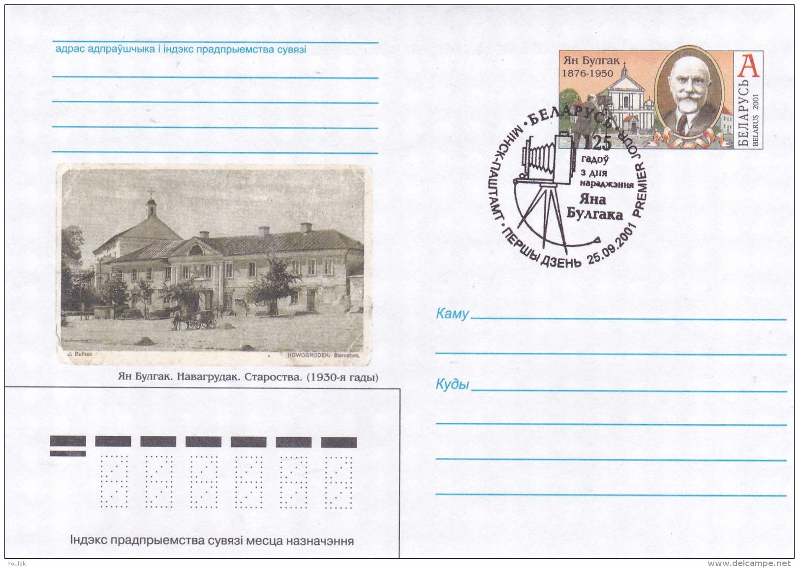 Belarus Postal Stationary 2001 Postmarked W/Old Camera In Postmark FDC (DD1-27) - Photography