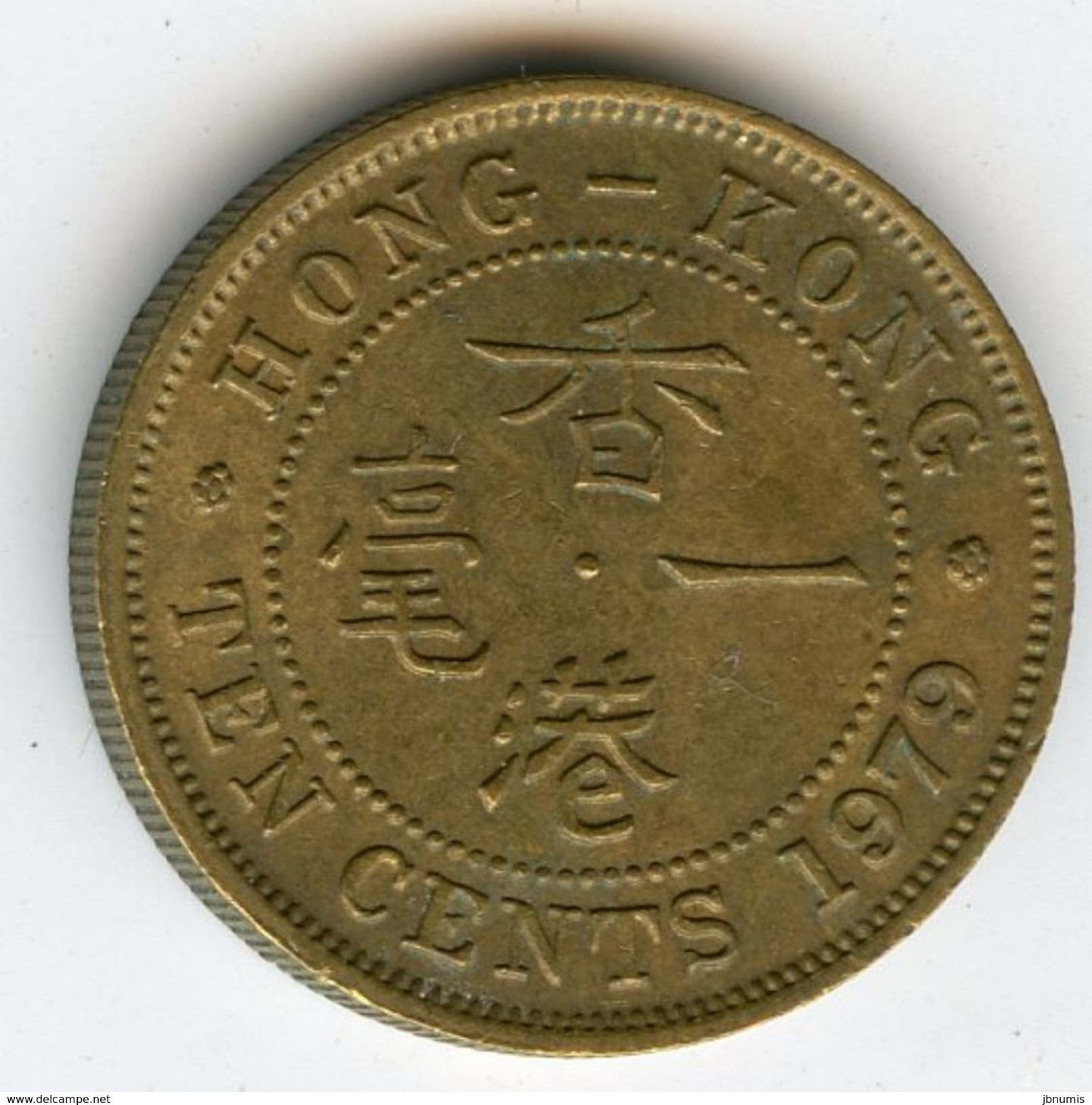 Hong Kong 10 Cents 1979 KM 28.3 - Hong Kong