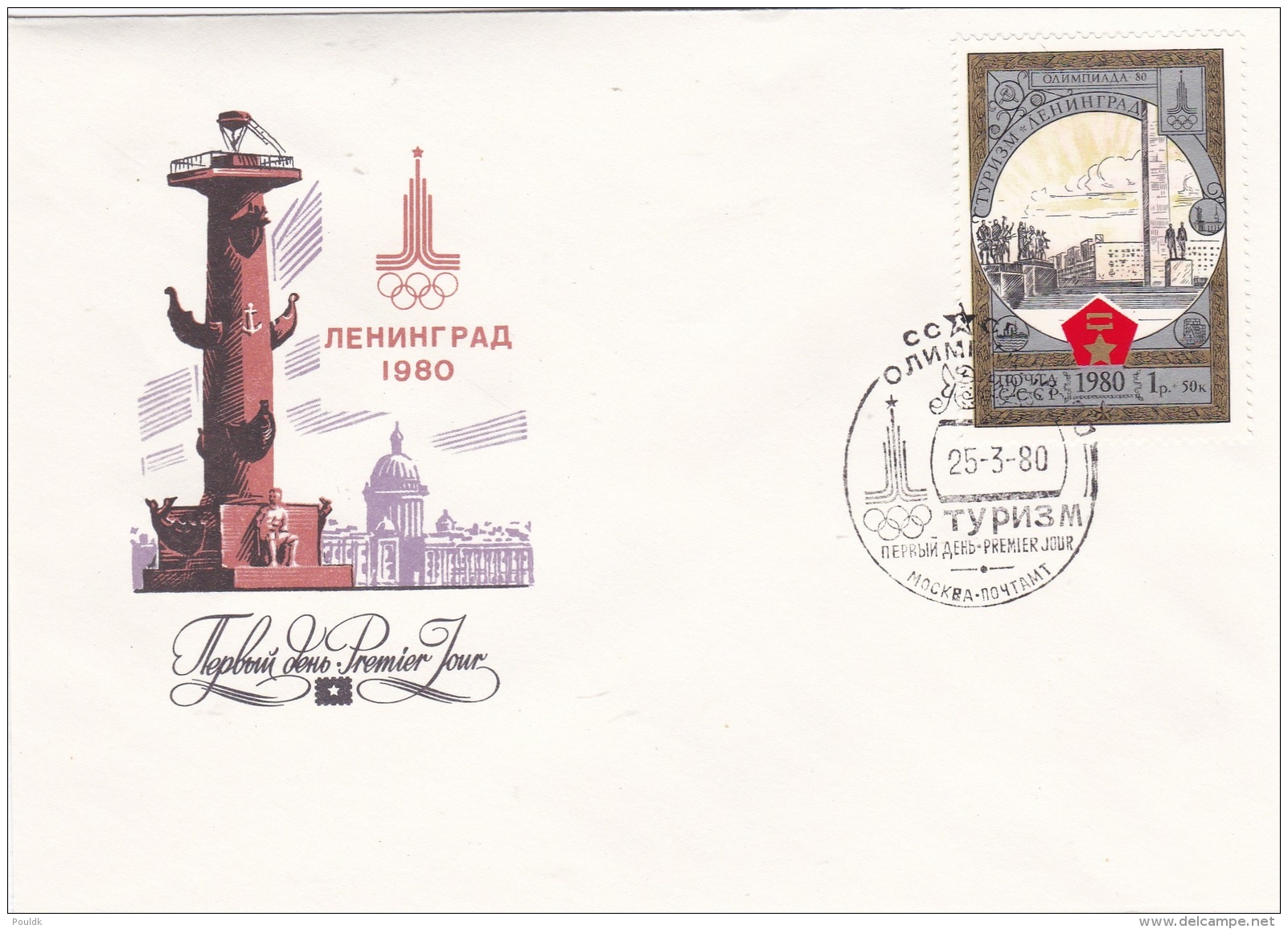 Soviet FDC 1980 Moscou Olympic Games - Leningrad  (DD1-30) - Sommer 1980: Moskau