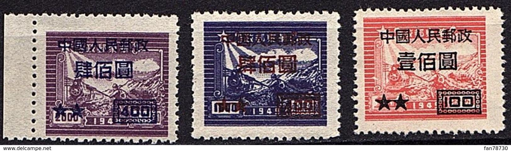 Chine Orientale 1949 -  (non Oblitéré, Sans Gomme) Série Trains Et Postiers, Surchargés Valeurs Et Texte - Nuovi