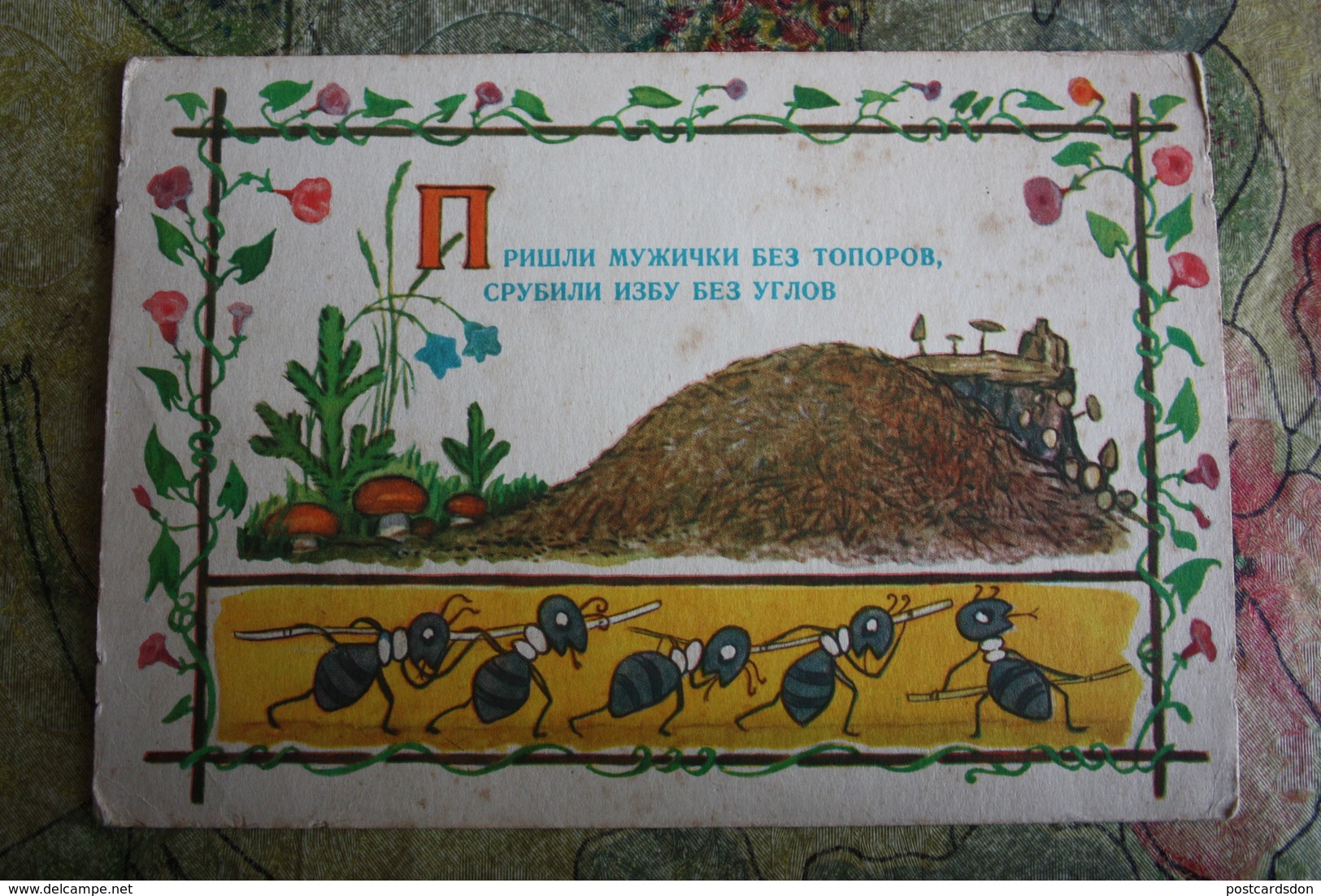 OLD USSR Postcard  - "Ant" By Dudnikoff -   Champignon  - Mushroom - Old Russian Puzzle 1956 - Champignons