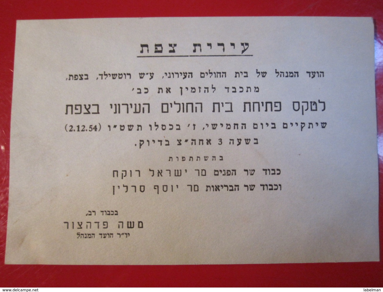 SAFED SAFAD ZFAT ISRAEL JUDAICA MUNICIPAL ZIV HOSPITAL HOPENING INVITACION 1954 MUNICIPALITY MEDICAL CENTER - Documentos Históricos