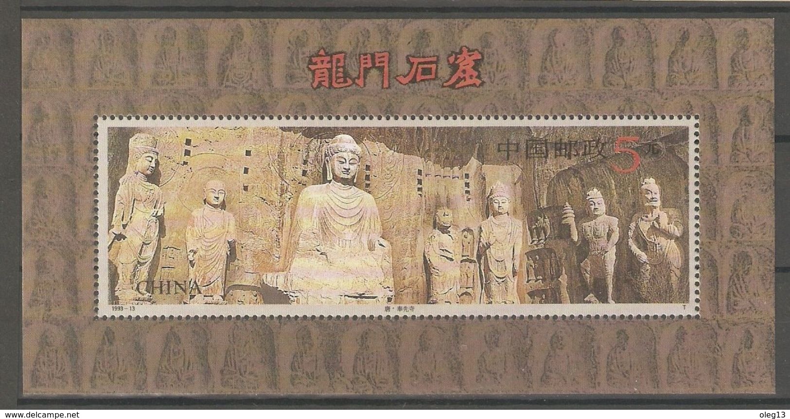 1993. China. 1500 Years Cave Temples Lonmin. Block ** - Neufs