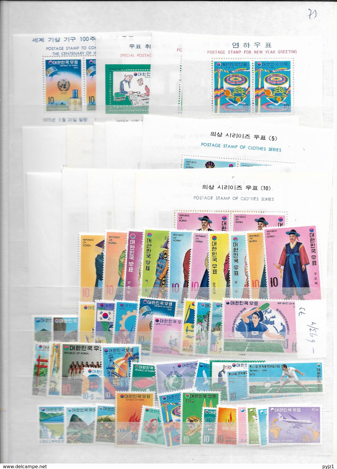 1973 MNH South Korea, Year Collection Almost Complete Accordinng To Michel, Postfris** - Corée Du Sud