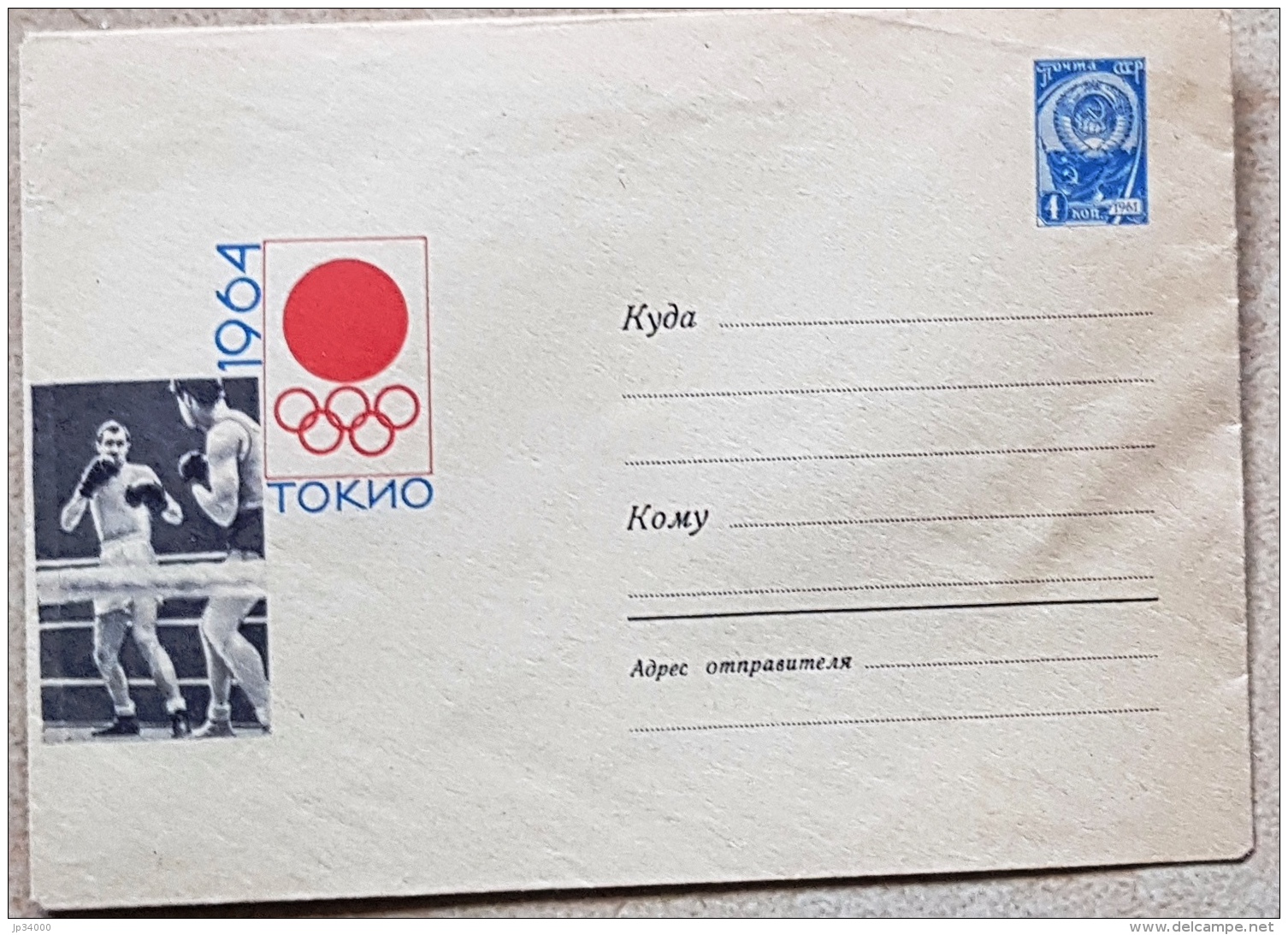 URSS Boxe, Jeux Olympiques TOKYO 1964 Entier Postal Illustré (postal Stationary) Emis En 1964, Neuf - Summer 1964: Tokyo