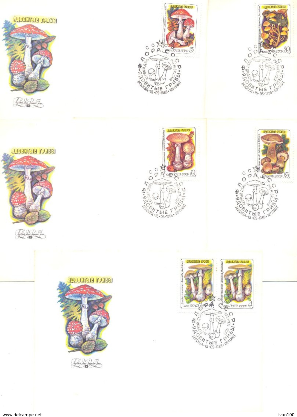 1986. USSR/Russia, Mushrooms,  FDC, 5v, Mint/** - Brieven En Documenten
