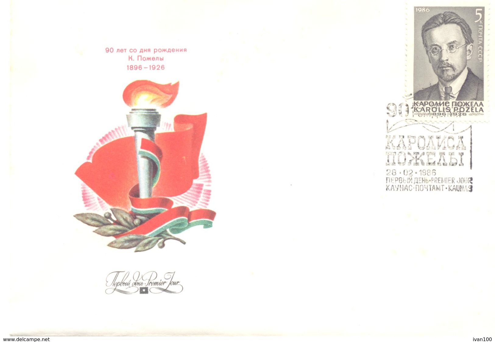 1986. USSR/Russia, Karolis Rozelis, Lithuania,  FDC, 1v, Mint/** - Lettres & Documents