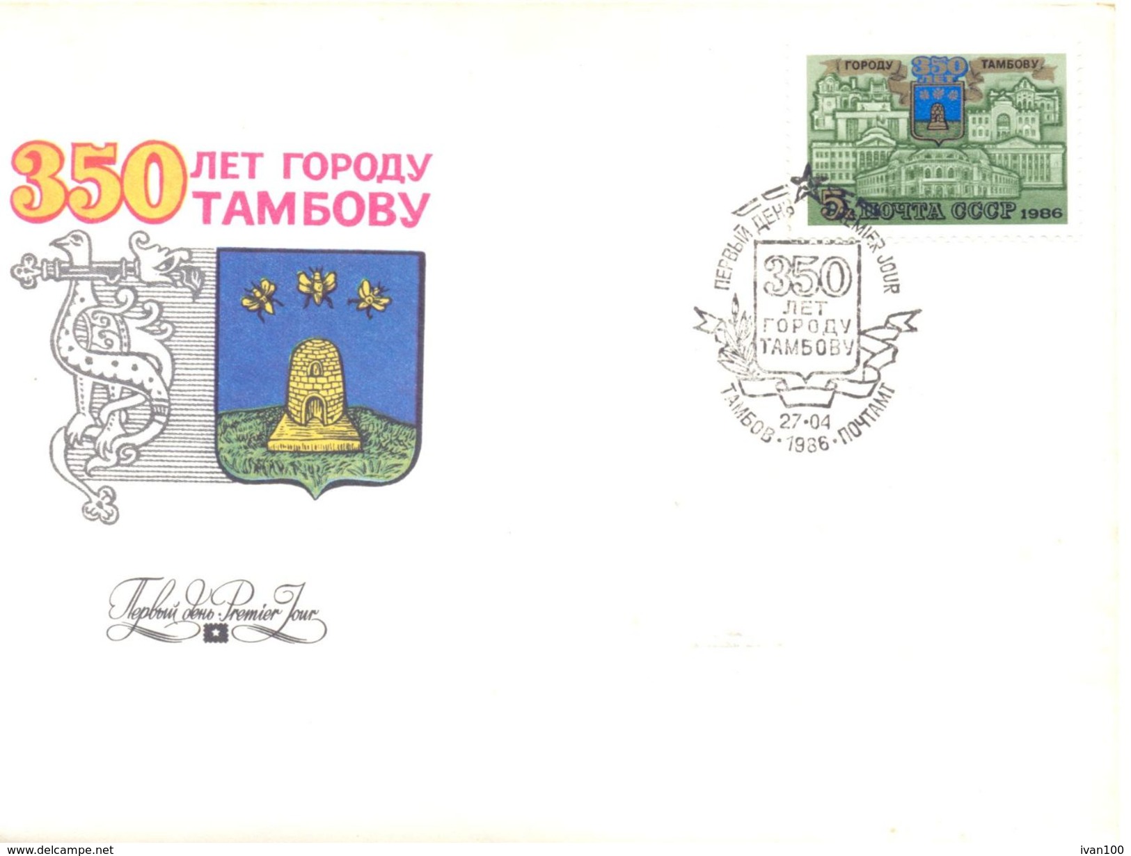 1986. USSR/Russia, 350y Of Tambov, Town, FDC, 1v, Mint/** - Covers & Documents