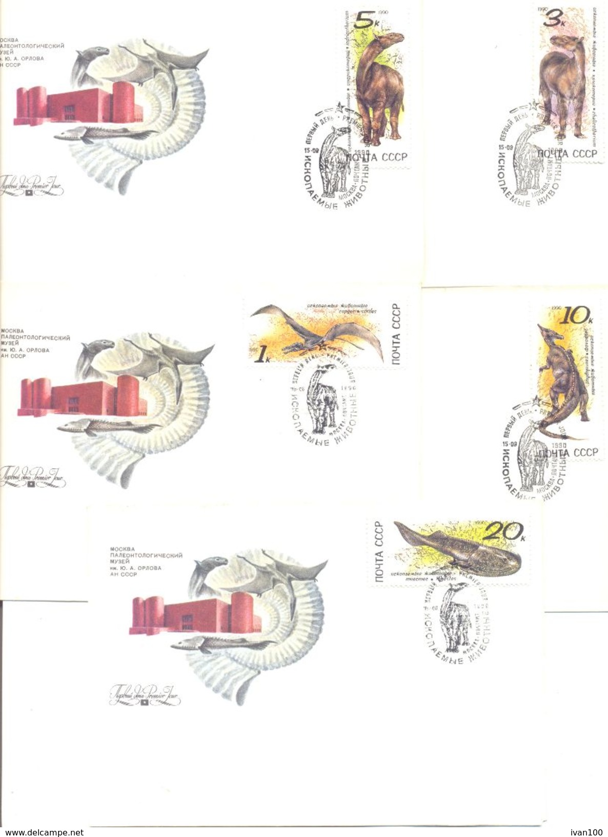 1990. USSR/Russia, Prehistoric Animals, FDC, 5v, Mint/** - Storia Postale