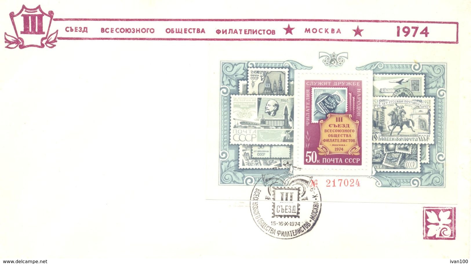 1974. USSR/Russia, IIIth All-Union Congress Of Philatelic Society, FDC, 1v, Mint/** - Cartas & Documentos