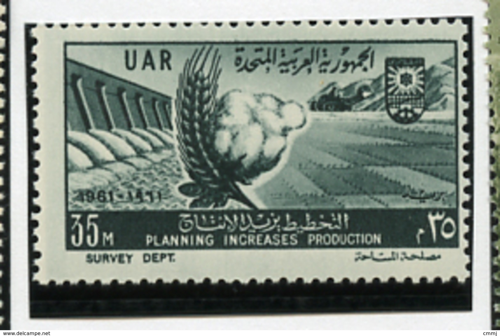 1961 - EGITTO - Mi. Nr.  632 -  NH -  (UP.70.1) - Neufs