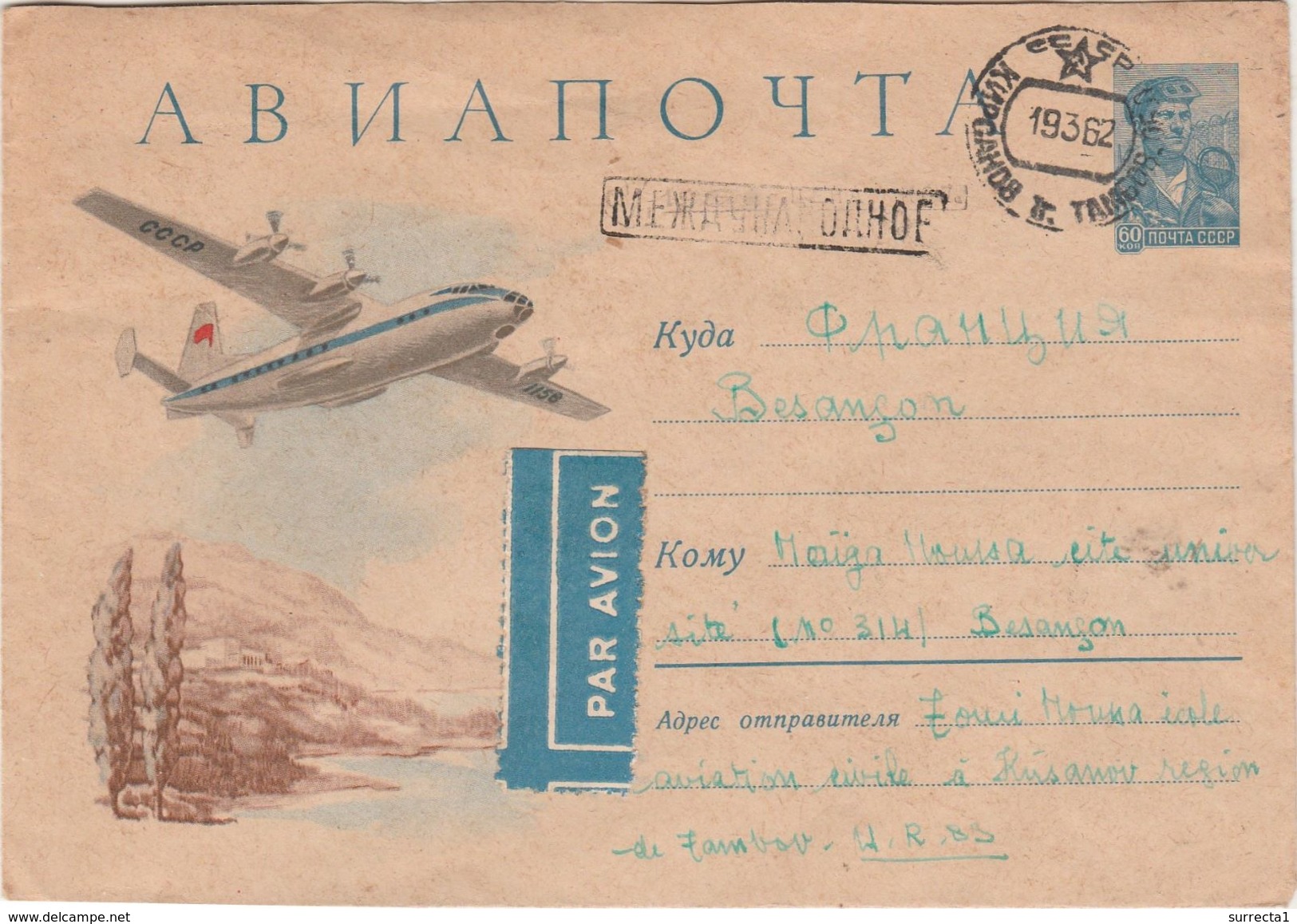 Bel Aérogramme Illustré 1962 / Paysage , Avion / Russie - Storia Postale