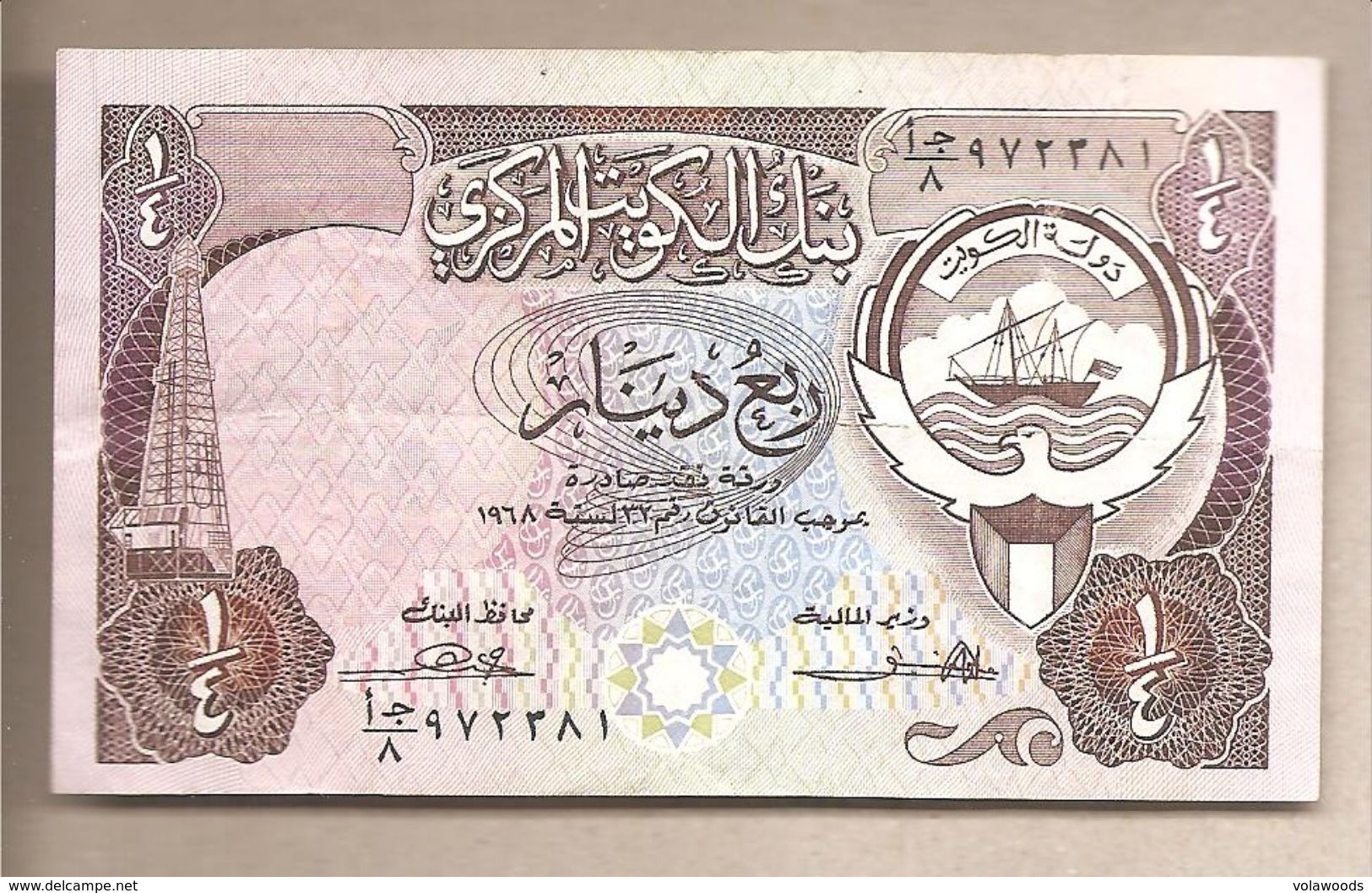 Kuwait - Banconota Circolata Da 1/4 Di Dinaro - 1980 - Kuwait