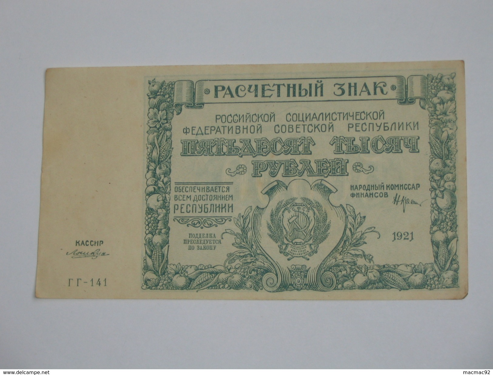 50 000  Roubles 1921 - Empire RUSSE - Russia - Russie  **** EN ACHAT IMMEDIAT ****  Billet Relativement Rare. - Russia