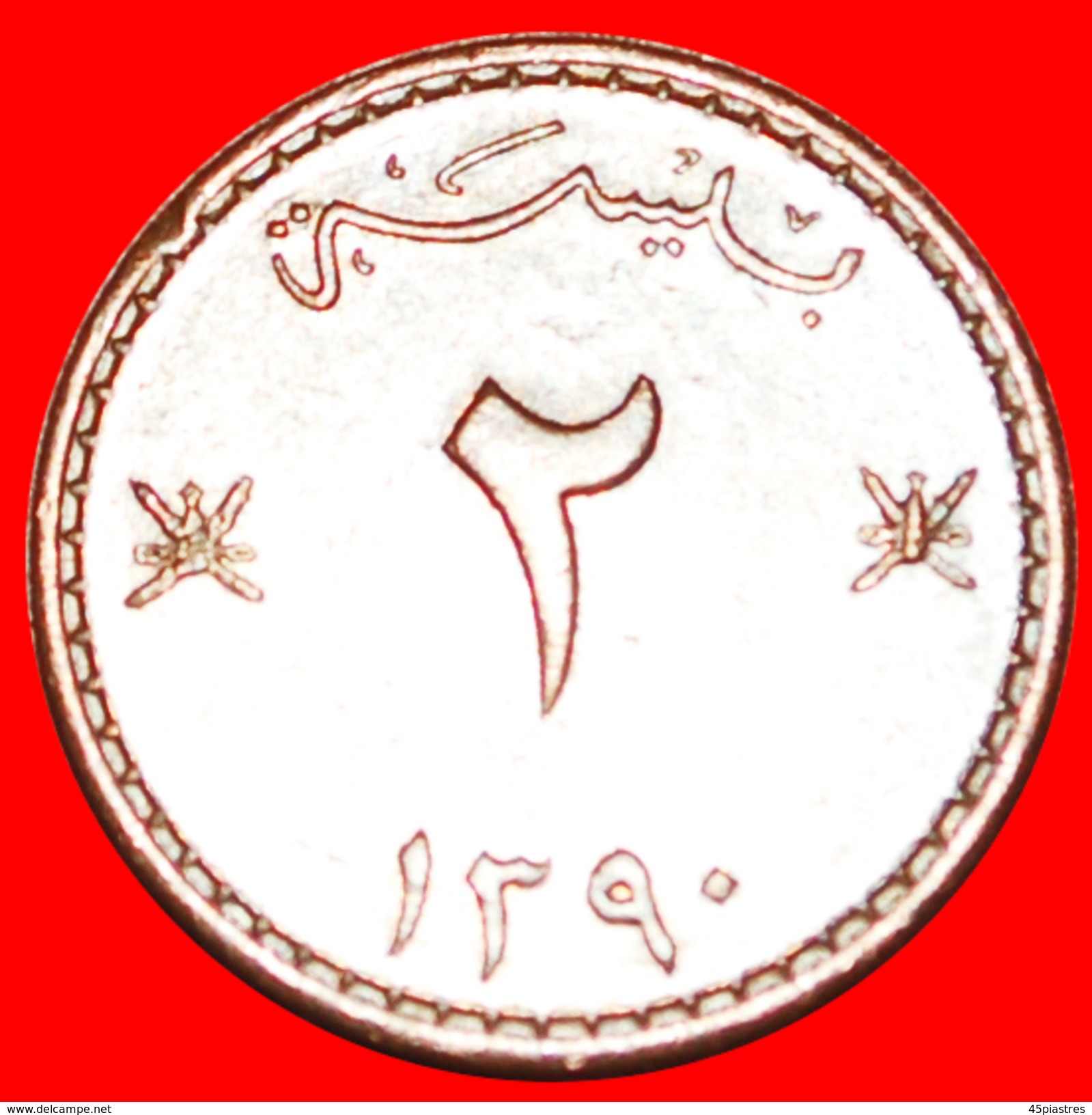 √ DAGGERS: MUSCAT AND OMAN ★ 2 BAISA 1390 (1970)! LOW START ★  NO RESERVE! - Oman