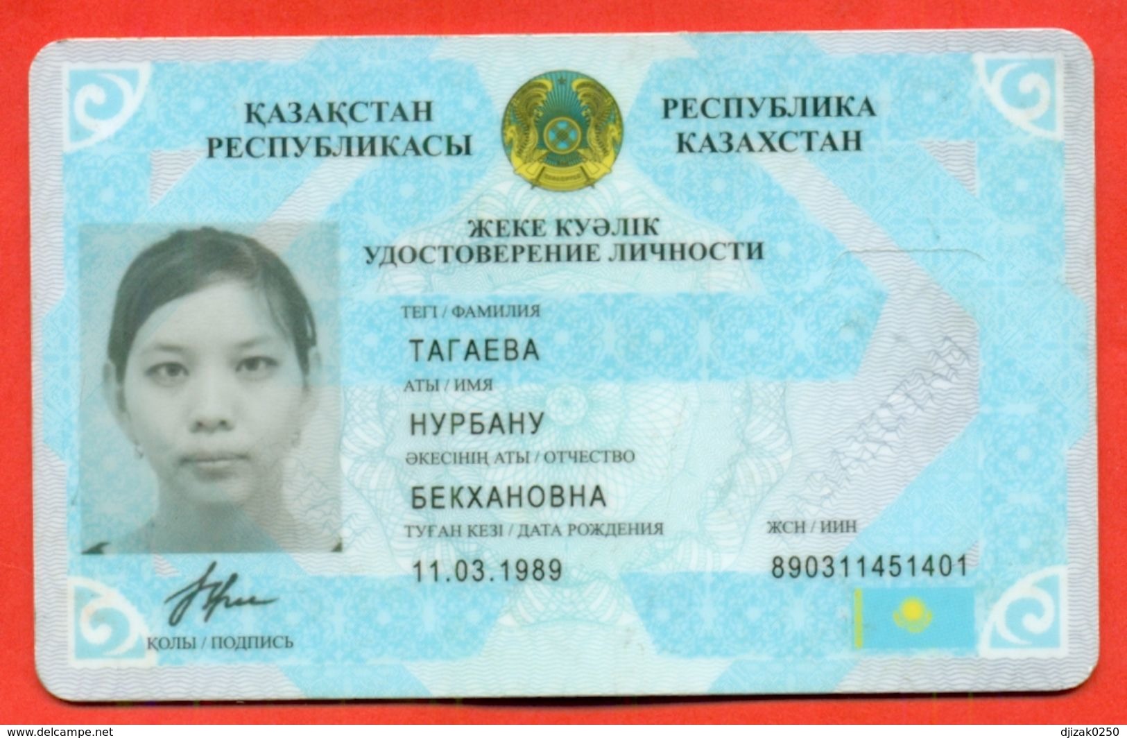 Identity Card Of Kazakhstan - Collections