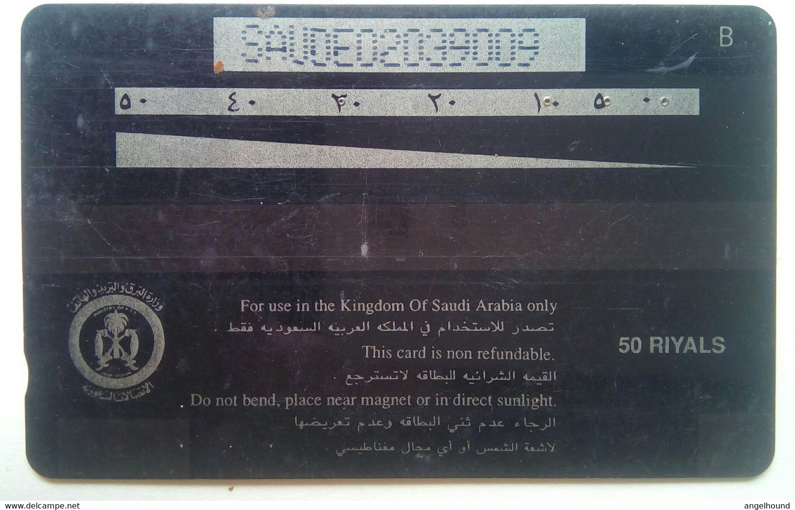SAUDE Skyline 50 Riyals - Saudi Arabia