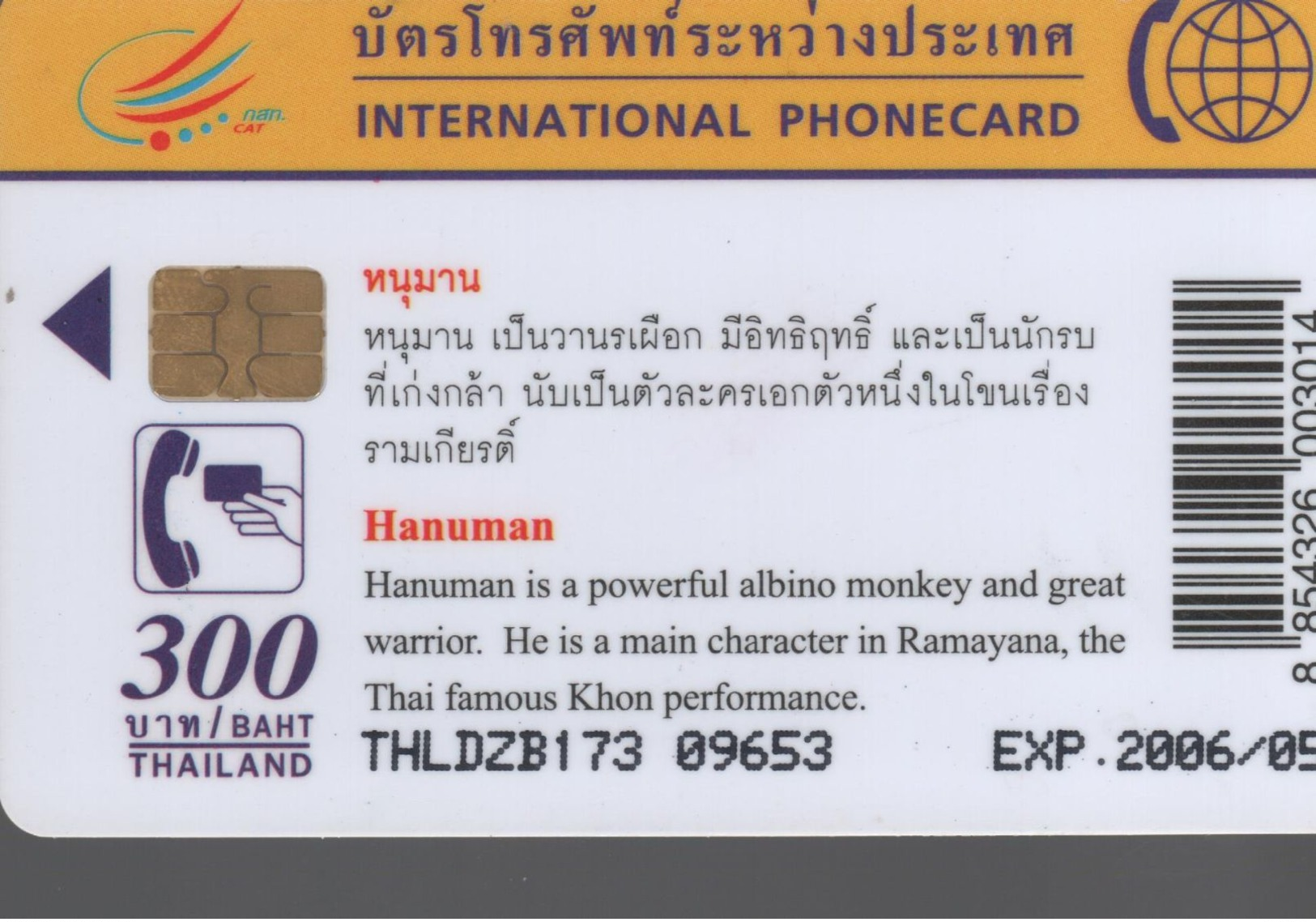 THAILANDE - Hanuman - Thaïlande