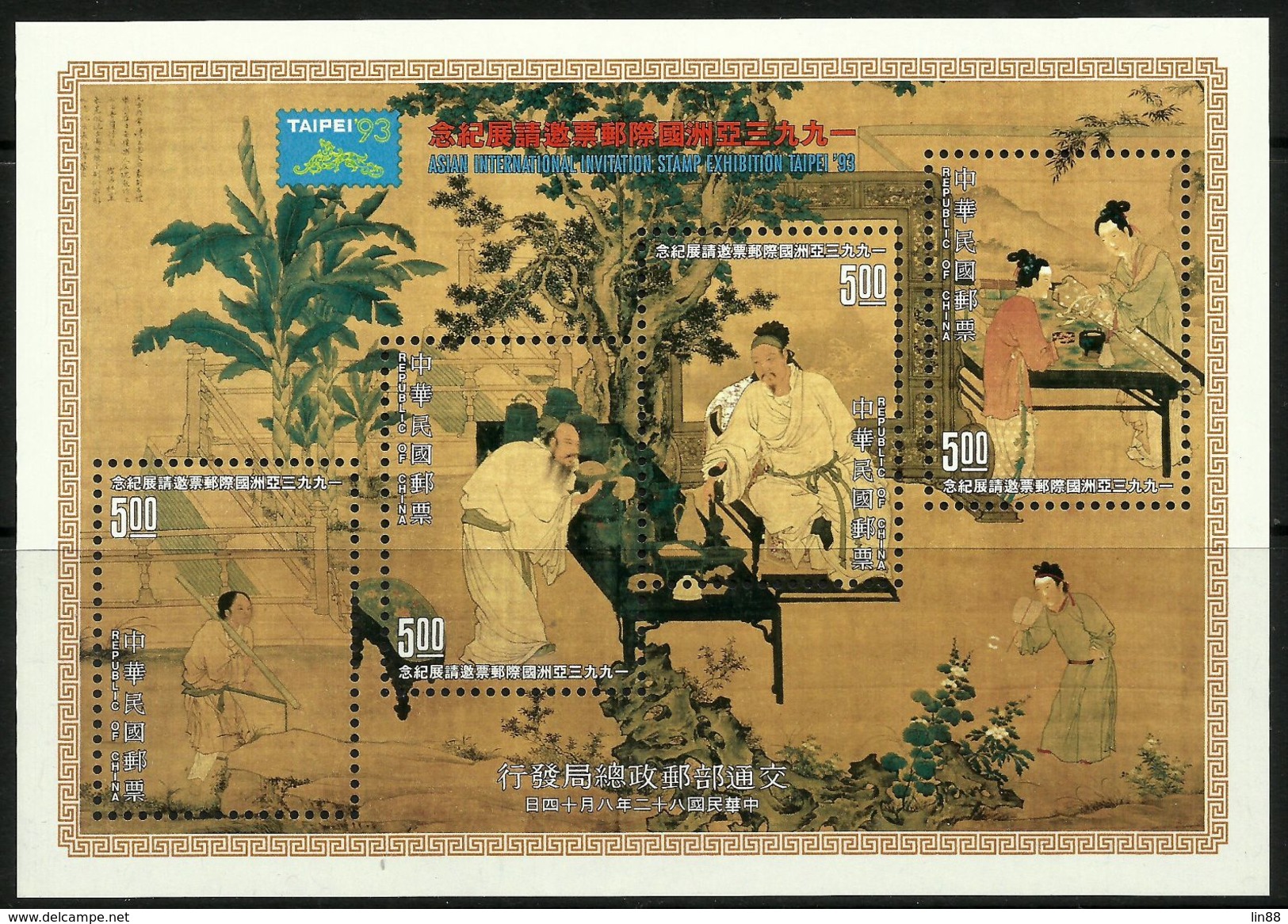 Taiwan 1993 Taipei Stamp Exhibition Art Paintings M/S MNH - Ungebraucht