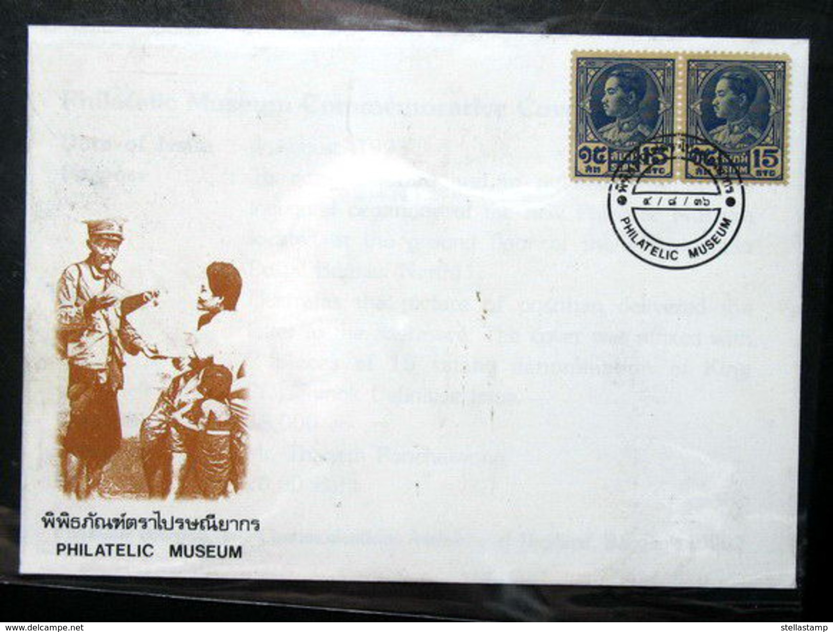 Thailand Stamp FDC 1993 Philatelic Museum - Thailand
