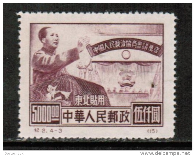 CHINA---North East  Scott # 1L 138* VF UNUSED (no Gum AS ISSUED) - Chine Du Nord-Est 1946-48