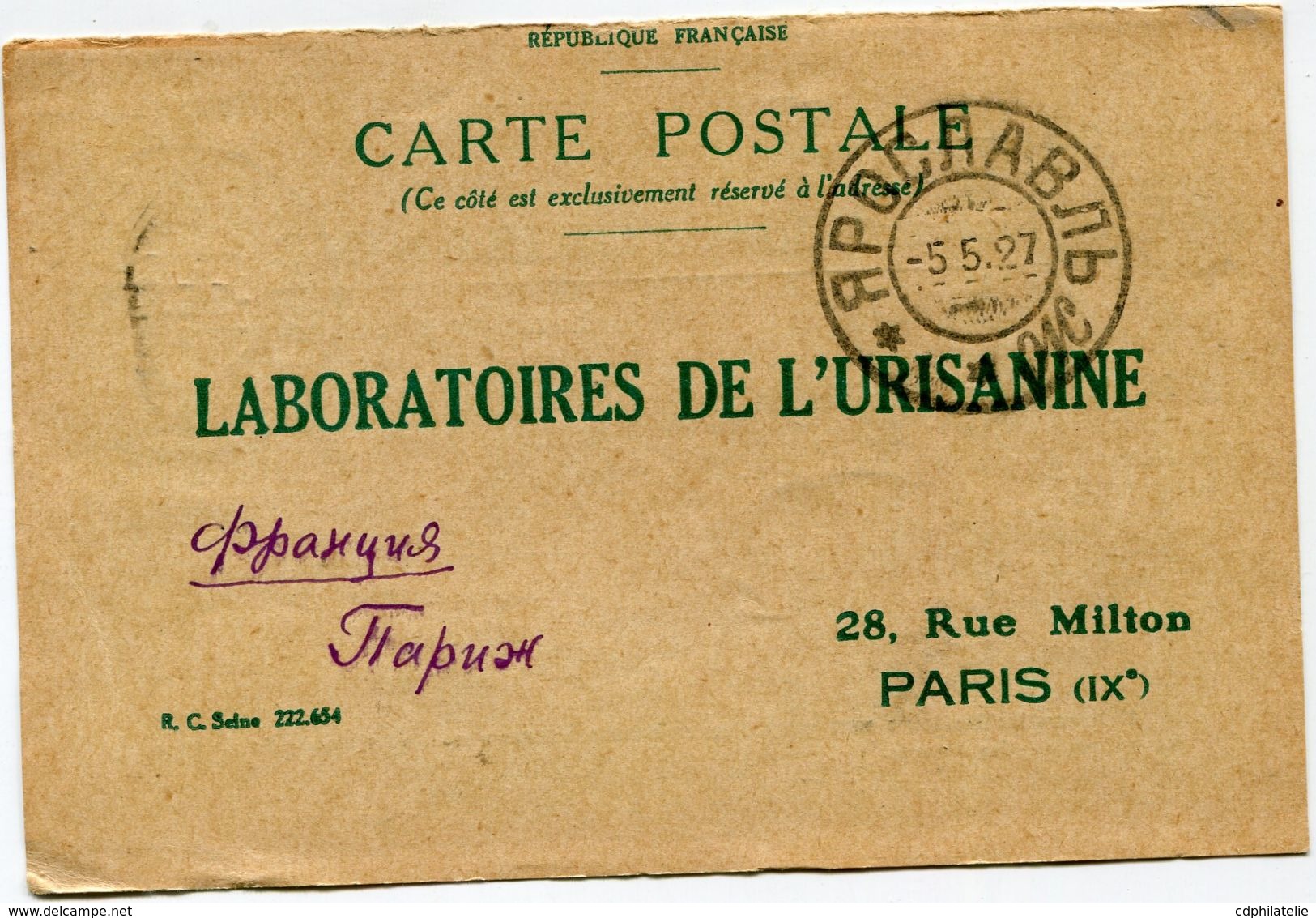 RUSSIE CARTE POSTALE BON POUR UN FLACON ECHANTILLON D'URISANINE DEPART JAZOSLAW 5-5-27 POUR LA FRANCE - Storia Postale