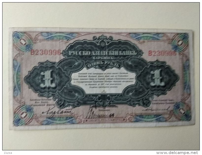 Banca Cino Russia Transiberiana 1917 1 Rublo - Russland