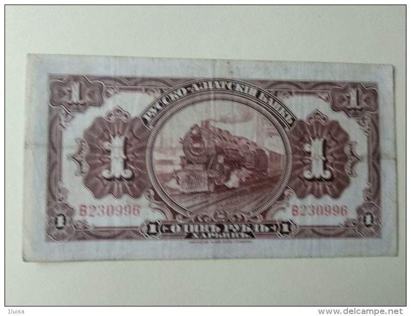 Banca Cino Russia Transiberiana 1917 1 Rublo - Russland
