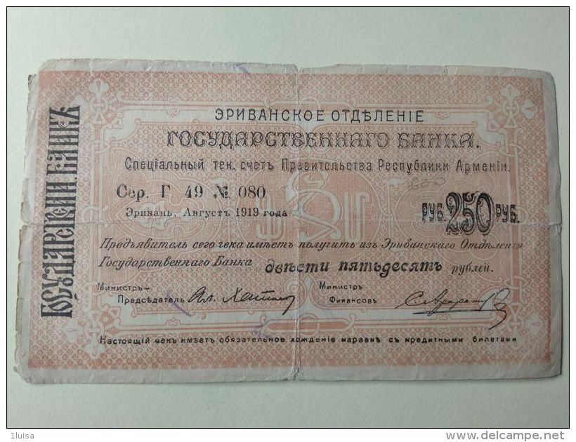 Armenia 1919 250 Rubli - Armenien