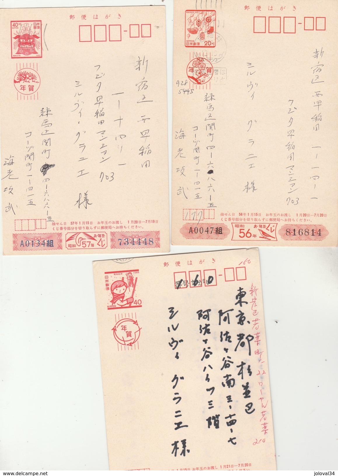Japon Entier Postal N° 17 -  Lot De 3 - Ansichtskarten