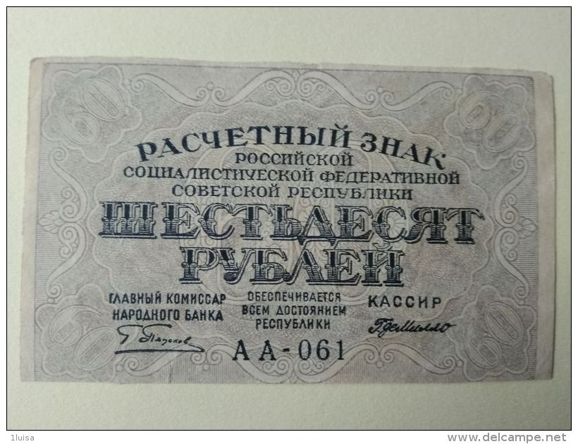 Russia 1919  60 Kopeki - Russia