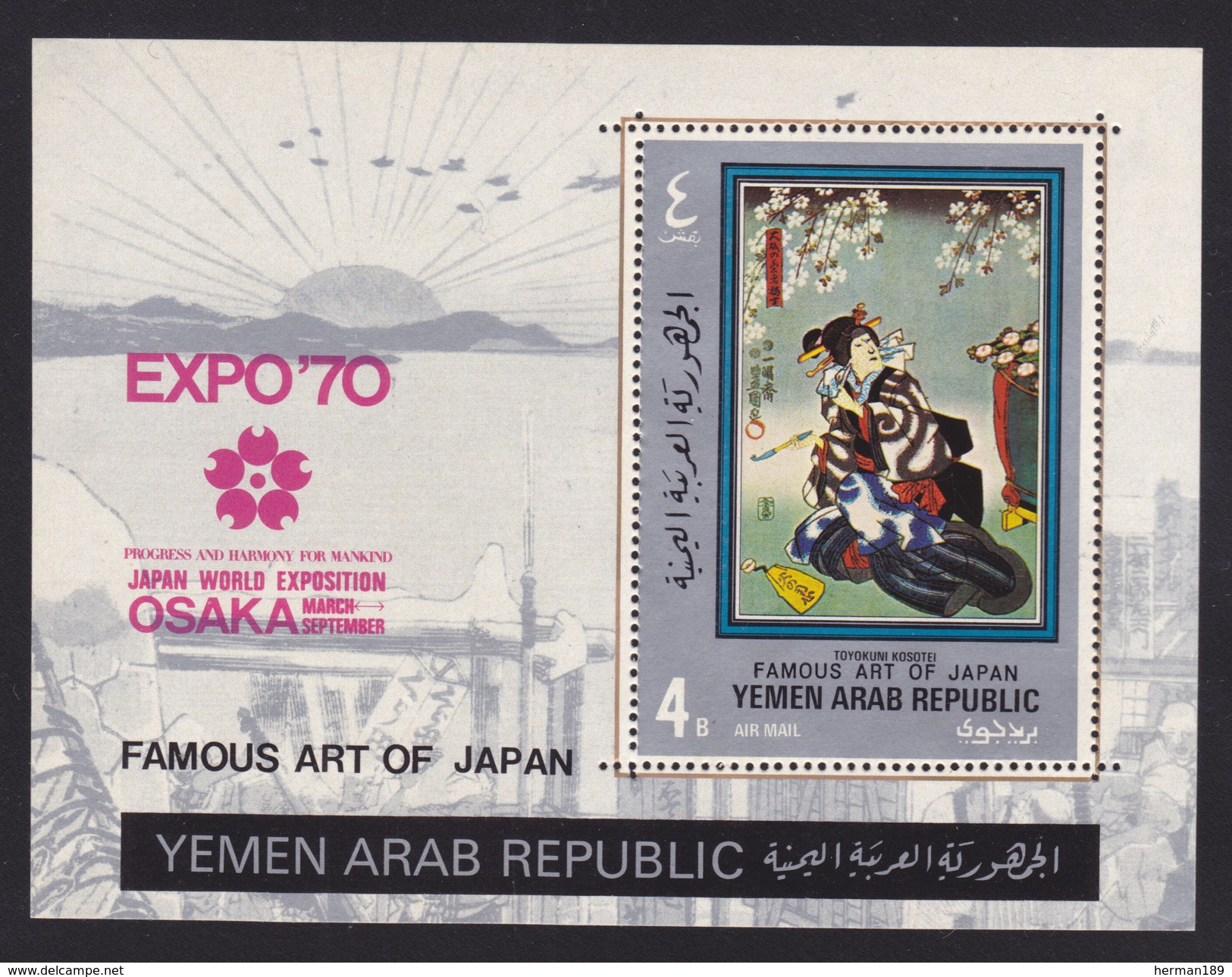 YEMEN REPUBLIQUE ARABE AERIENS N°  111 BLOC ** MNH Neuf Sans Charnière, TB  (CLR071) Art Japonais - Yémen