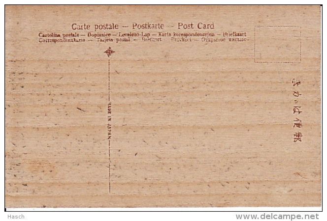 2545 39 Fuji From Misaka, Kai (bambu Card) - Altri & Non Classificati