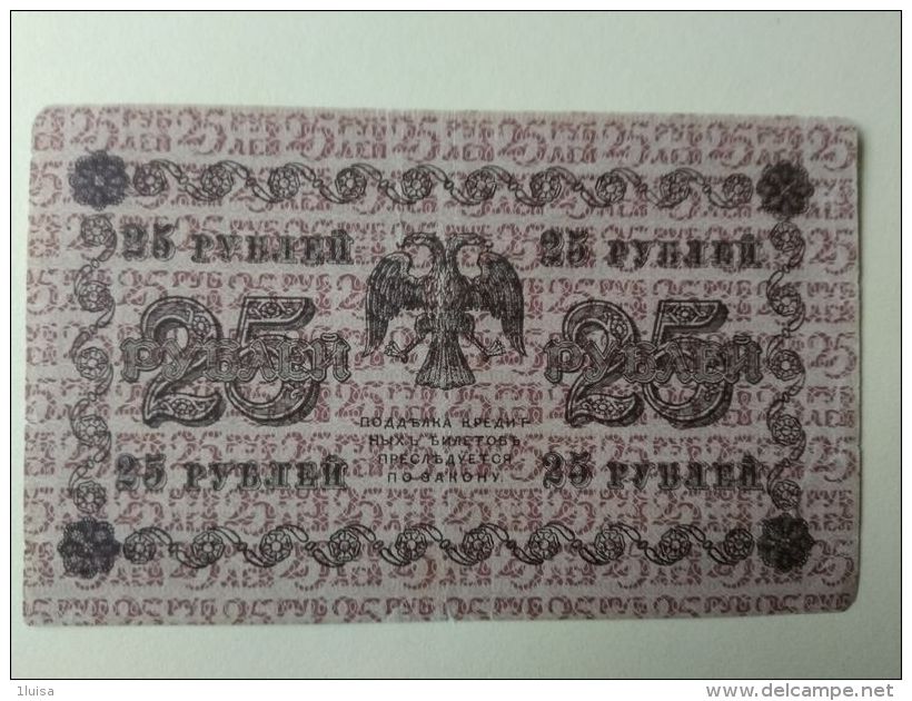 Russia 1918 25 Rubli - Russia
