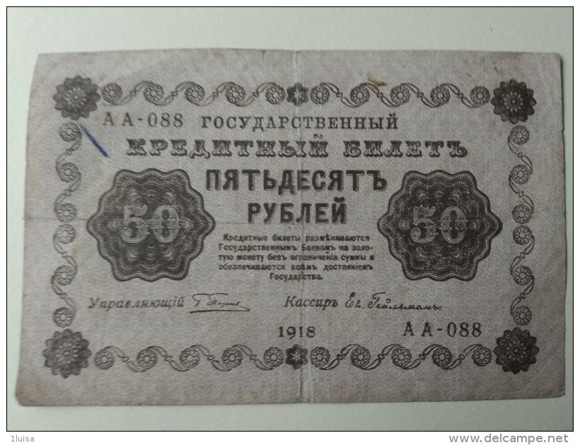 Russia 1918 50 Rubli - Russia