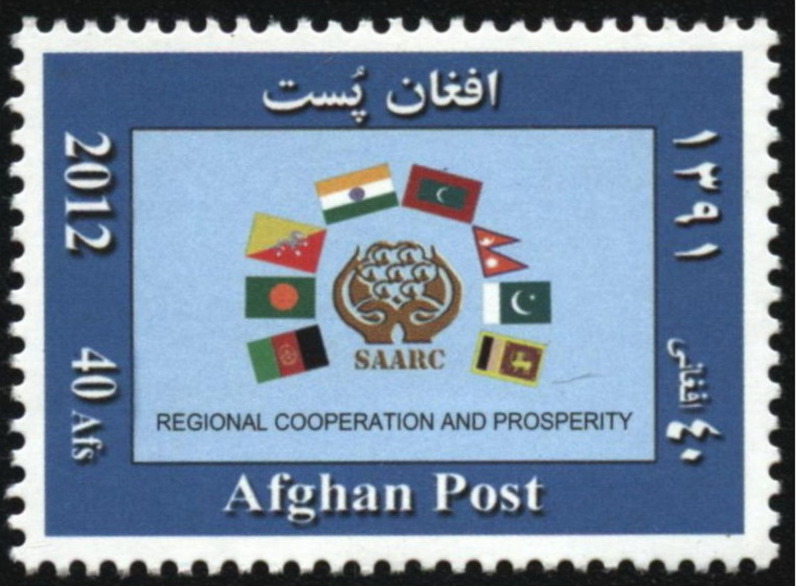 2012 Afghanistan SAARC Flags Of Bangladesh, India, Sri Lanka, Bhutan, Maldives, Nepal, Pakistan (1v) MNH (M-268) - Emissioni Congiunte