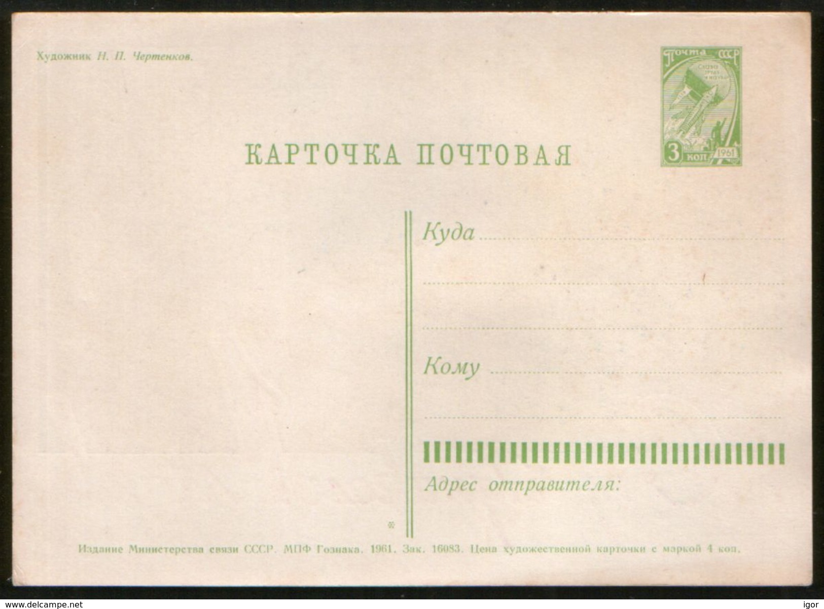 Russia USSR 1961 Stationery Pc Fauna, Honeybee; Advertising - Happy May 1 ! - Honeybees