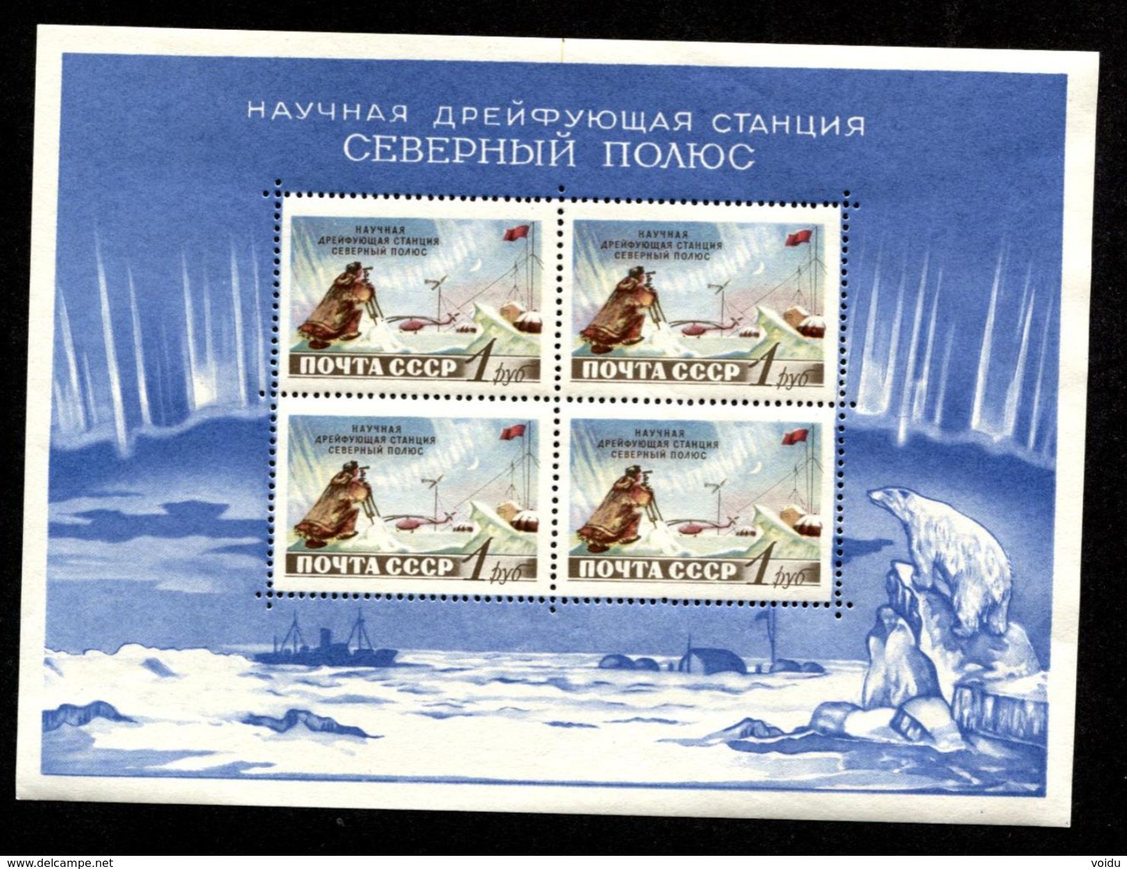 Russia 1958  Mi Bl.27 MNH OG **  North Pole. Polar Bear - Neufs