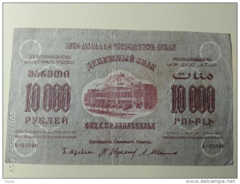 Transcaucasica 10.000 1923 - Russia