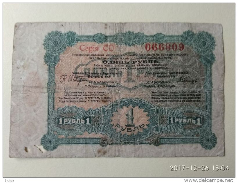 Russia 1916 1 Rublo - Russie