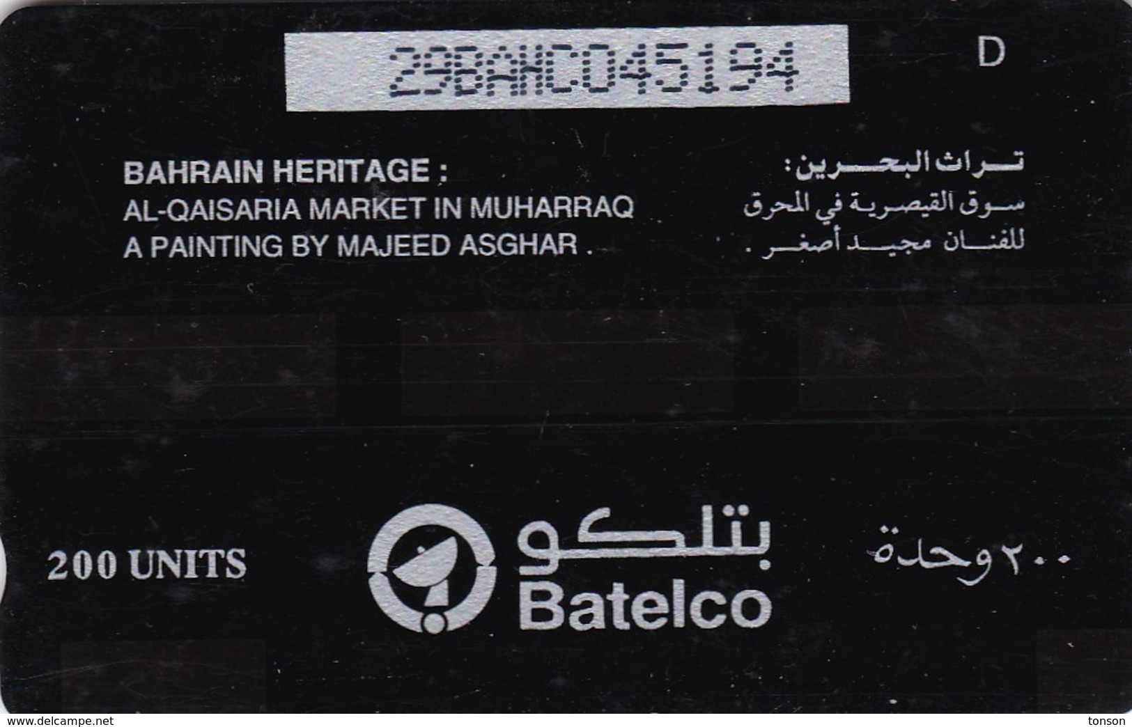 Bahrain, 29BAHC, Bahrain Heritage, Al - Qaisaria Market, 2 Scans - Bahrain