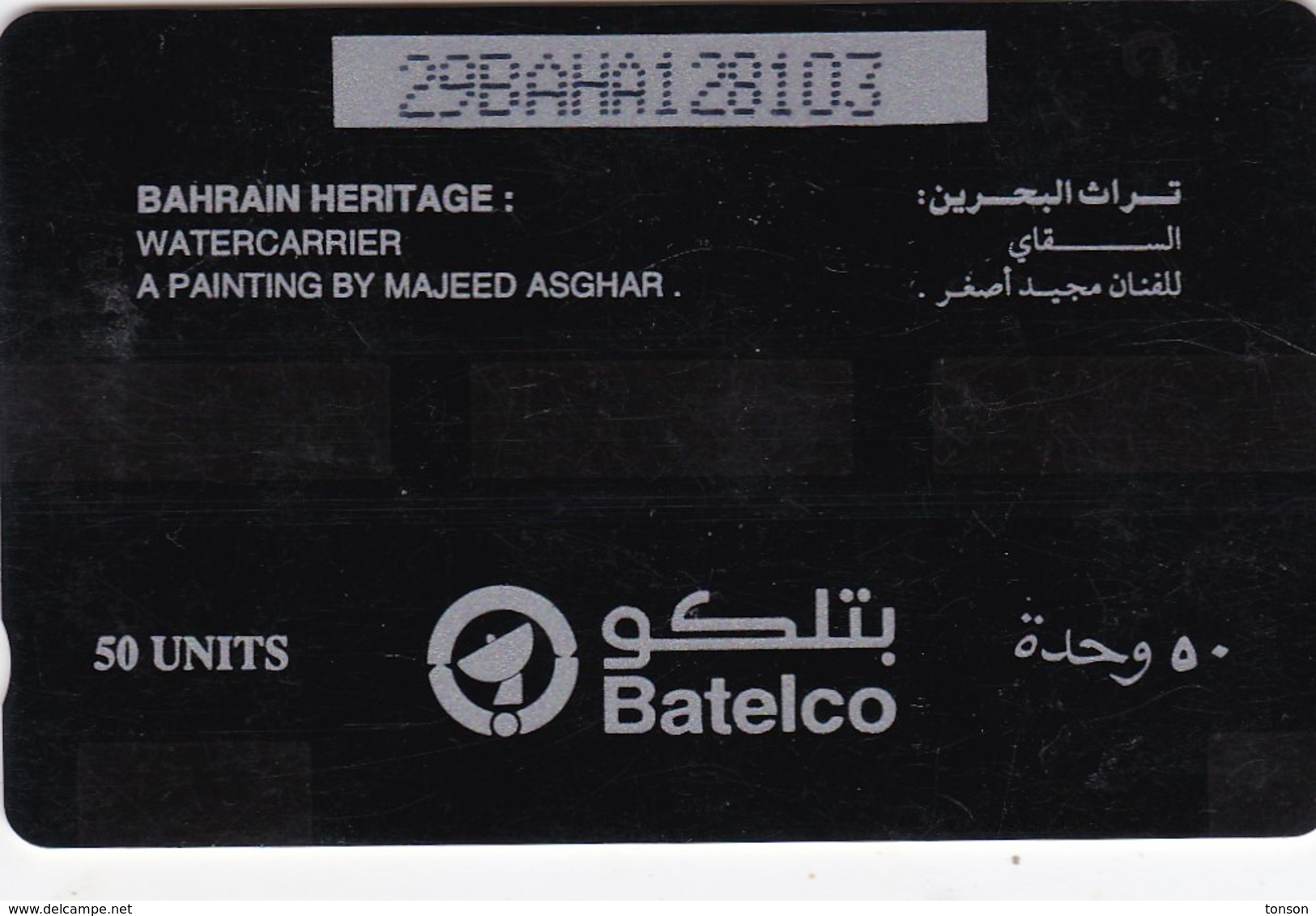Bahrain, 29BAHA, Bahrain Heritage, Water Carrier,  2 Scans - Bahrein