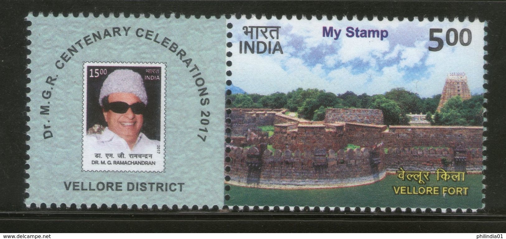 India 2017 M G Ramchandran Cent. Vellore Fort My Stamp Architecture MNH # M75 - Castelli