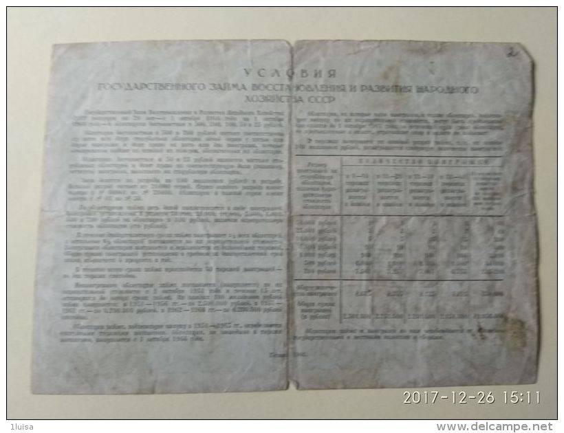 Obbligazioni 100 1946 - Russland
