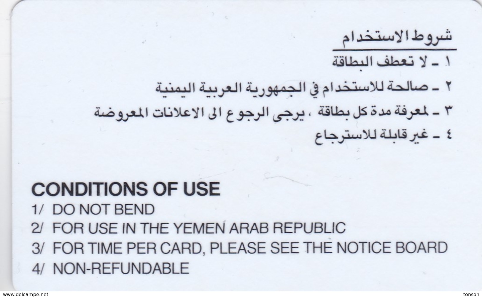 Yemen, YEM05, Green Arrow, 2 Scans - Yémen