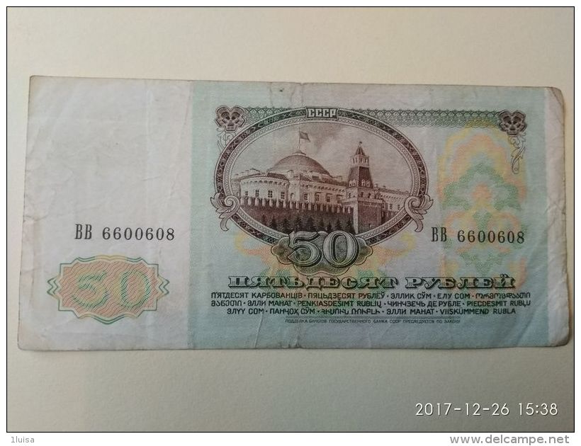 Russia 50 1991 - Russia