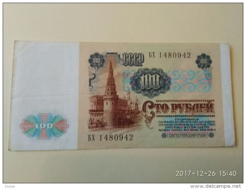 Russia 100 1991 - Russia